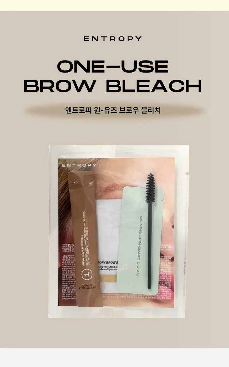 [리뉴얼/신제품] 엔트로피 브로우 블리치/애쉬브라운/베이지브라운/원유즈 3종 상세페이지 81